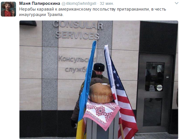Инаугурация 45-го президента США Дональда Трампа