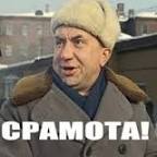 Сход граждан против узаконенного произвола властей