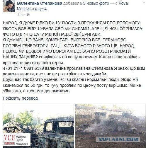 Перемирие кончилось, едва начавшись. Часть 17