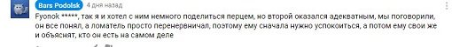 Ломатель рук и колес