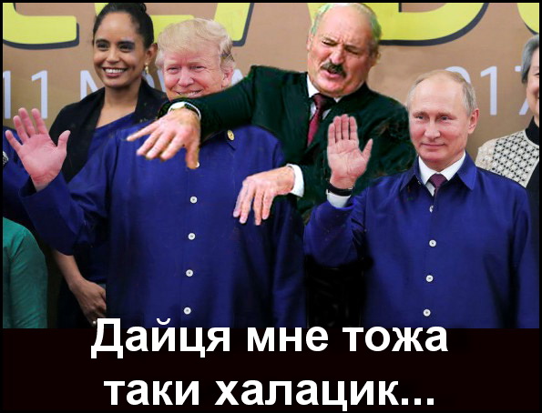 Трамп и Путин сфоткались на саммите АТЭС во Вьетнаме