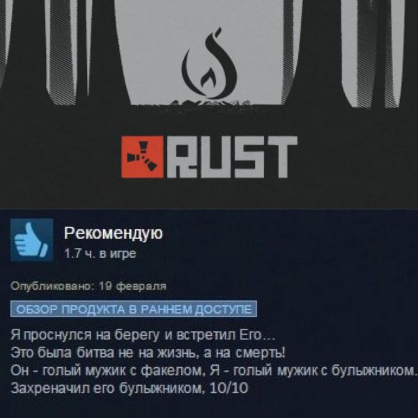 Околоигровой юмор