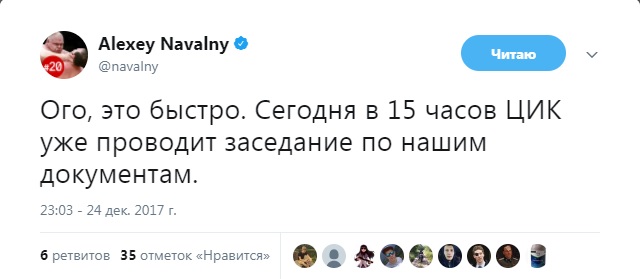 Навального выдвинули в президенты России