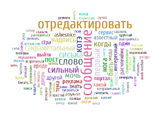 Инкубатор в словах.