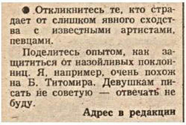 Объявления в газетах 90-х годов прошлого века
