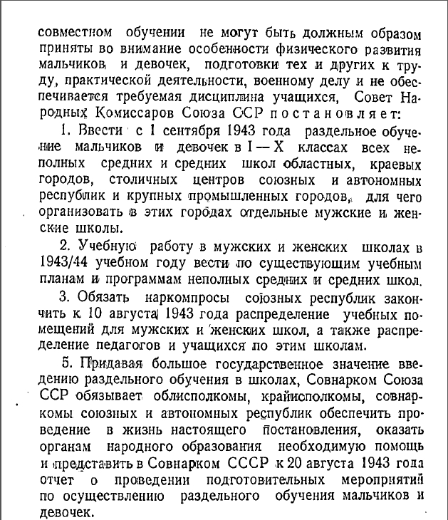 Мальчики налево, девочки направо: После разделения в алтайской школе дети стали учиться лучше