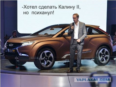 Lada XRay концепт в Москве