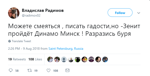 Лига Европы 2018-2019.