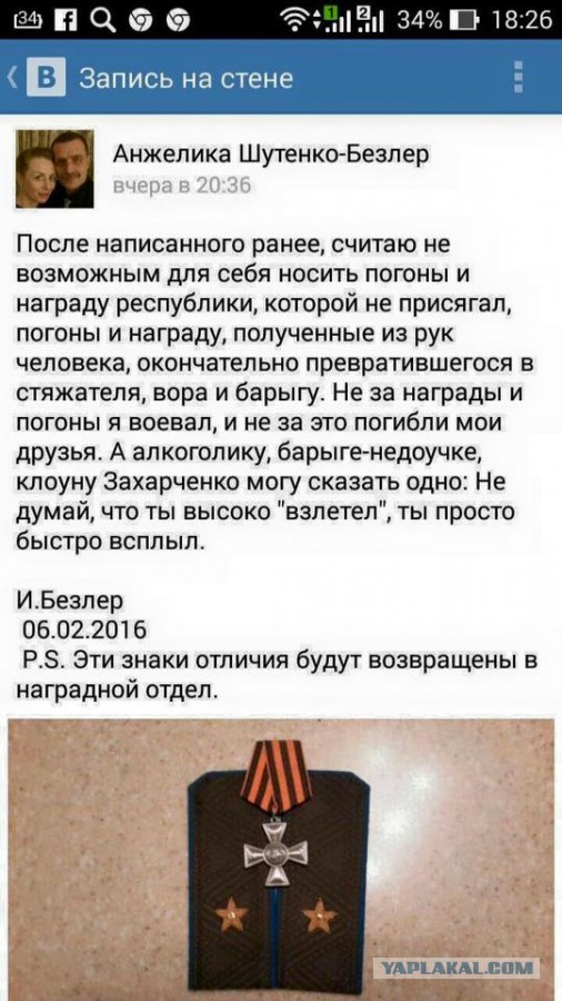 Глава ДНР Александр Захарченко убит в центре Донецка при покушении в кафе "Сепар"