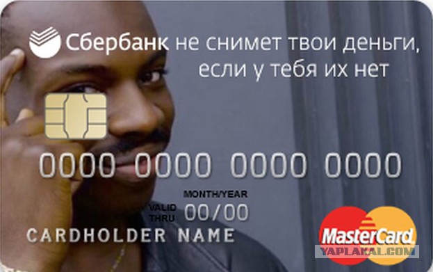 Пост ненависти к должникам