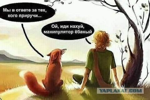 Если ты женат на б**ди!
