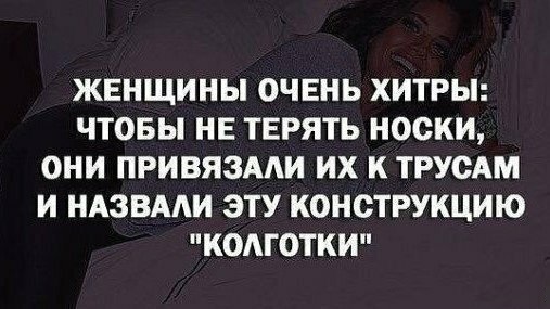Анекдоты, соц-сети и картинки с надписями