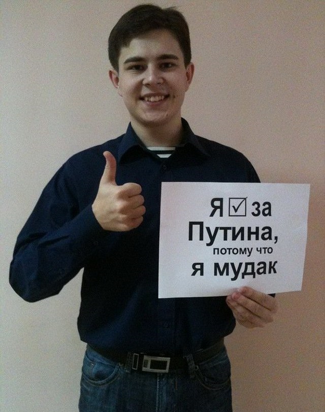 Рейтинг доверия Путину