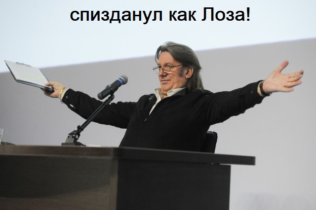 Юрий Лоза. Ну вот он и до святого добрался