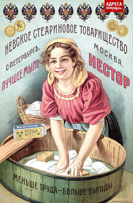 Дореволюционные афиши, этикетки, реклама