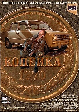 Топ-30 самых известных автомобилей из кино