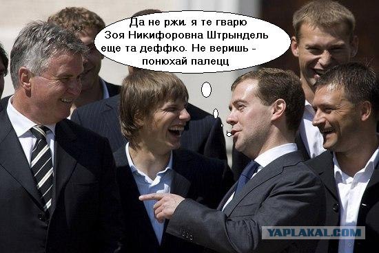 Фотожаба: Медведев и Футболисты