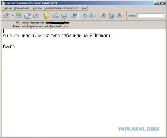 Почему меня забанили на ЯПлакалъ?