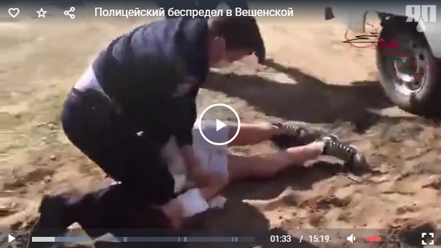 В Ростовской области полицейские разбили мужчине голову на глазах у детей