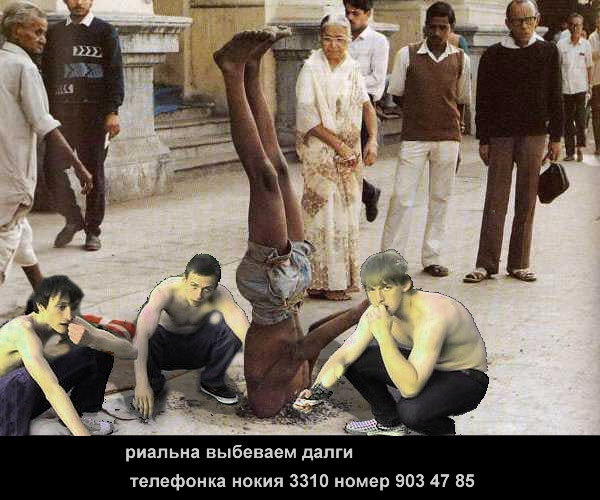 Дуэль по Фотожабе: Команда 1