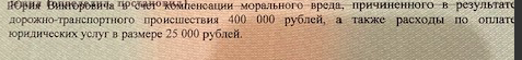 "Говорит, что ничего страшного"