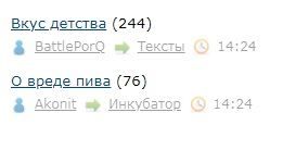 О вреде пива