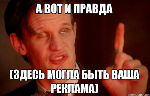 Реклама на ТВ. Бесят!!!