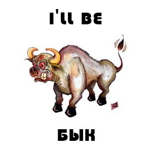 Фотожаба: Игра слов