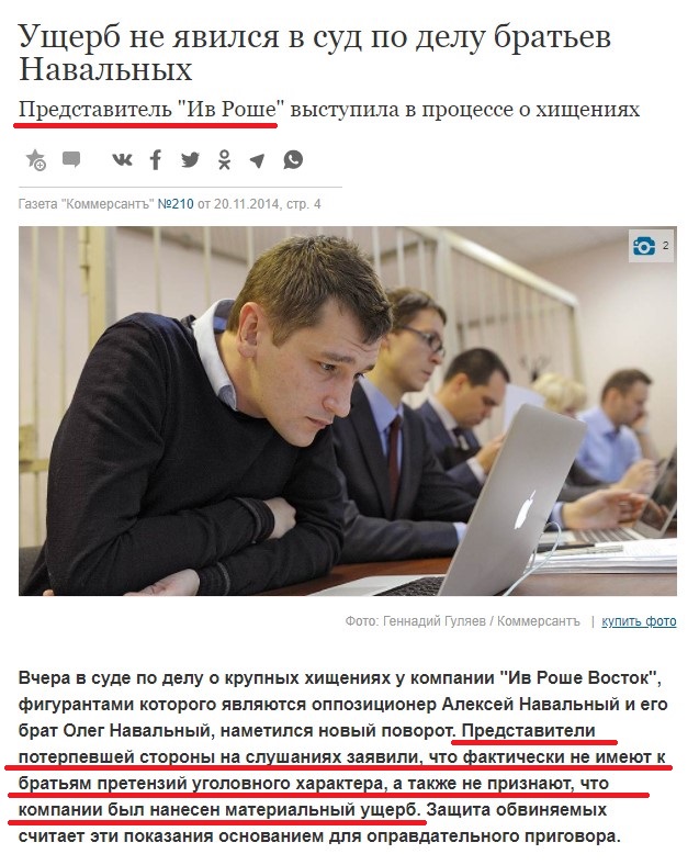 СК возбудил против Алексея Навального уголовное дело о мошенничестве в особо крупном размере