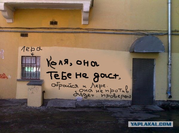 Фотожаба: Коля, она тебе не даст!