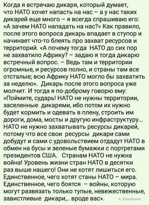 Жесткая правда о России для евродепутатов. Клэр Дейли.