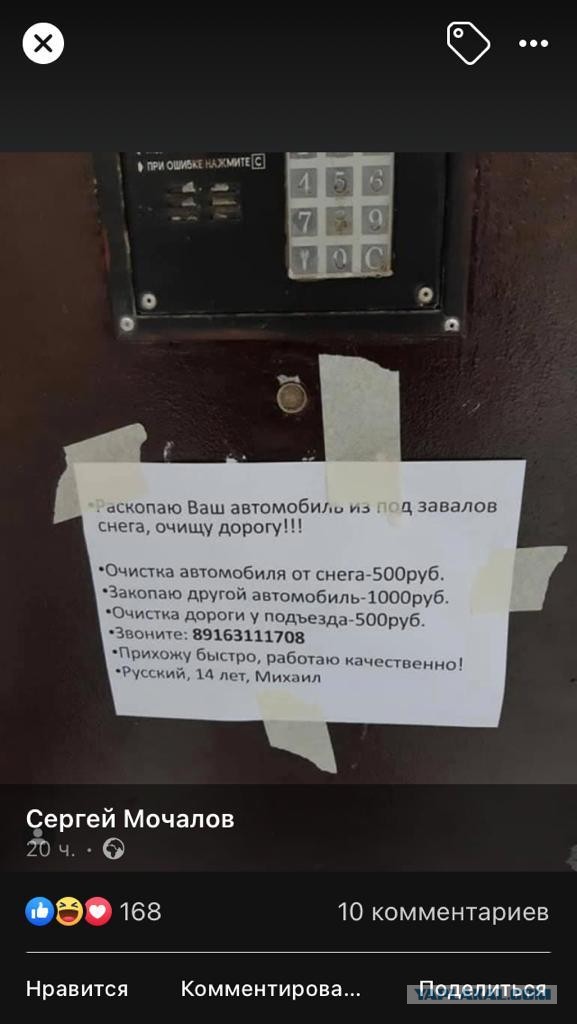 А знаете, какая средняя цена сейчас на услугу «откопать автомобиль»?
