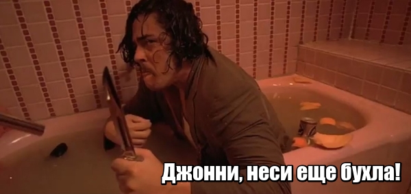 Бомж залез в дом Джонни Деппа, напился там и принял душ