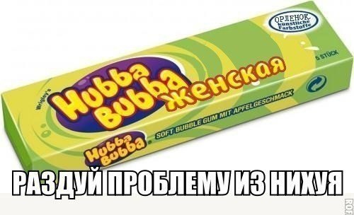 Импотент