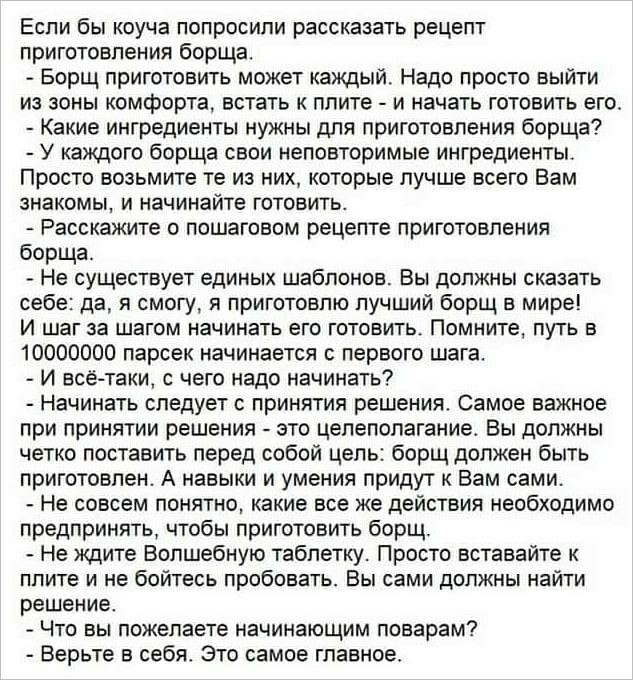 Инфоцыгане, коучи, тренеры тренеров