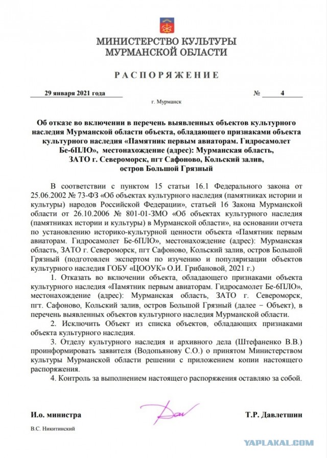 Заброшка