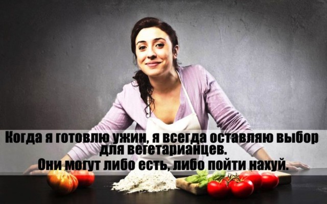 На свадьбу веганов зарезали кабачок