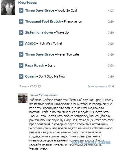 Рокс