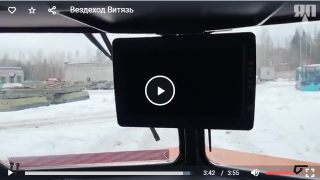 Вездеход  "Витязь Ледокол" - абсолютная доминация / Отгрузка