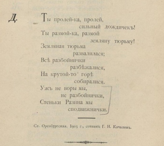 Оренбургским казакам все-таки придется вернуть в бюджет средства гранта