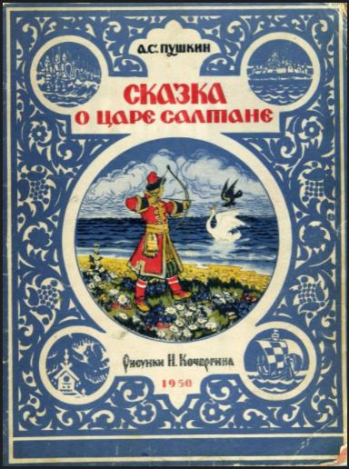 Книжка из детства, которую вы перечитывали несколько раз?