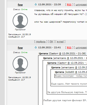 Оппозиция сломалась, несите новую оппозицию