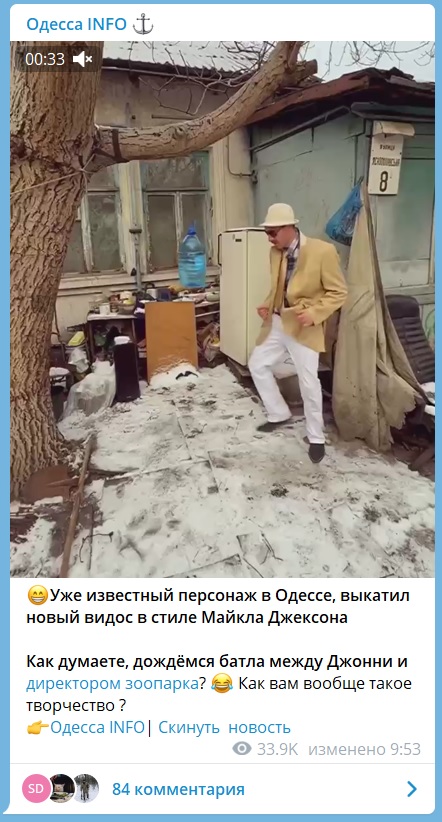 Чхарька адепт
