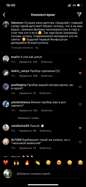 "Питух"