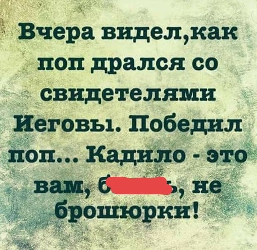 Слава богу, я безбожник #5