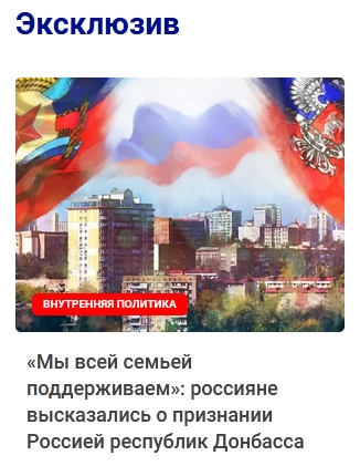 Госдума попросила Президента признать ЛНР и ДНР