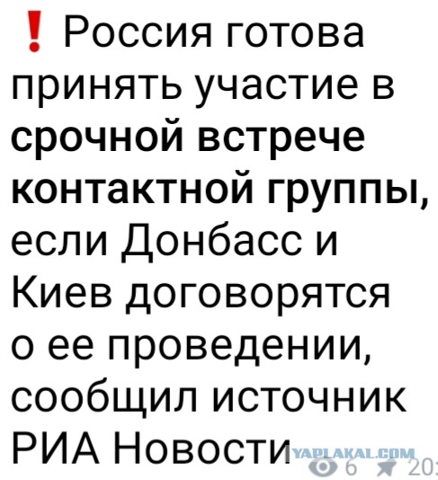 Глава ДНР Денис Пушилин ответил на вопрос «Это что, война начинается?» в прямом эфире так - «Да. К сожалению да».