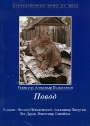 Какой хороший фильм вы посмотрели на этой неделе?