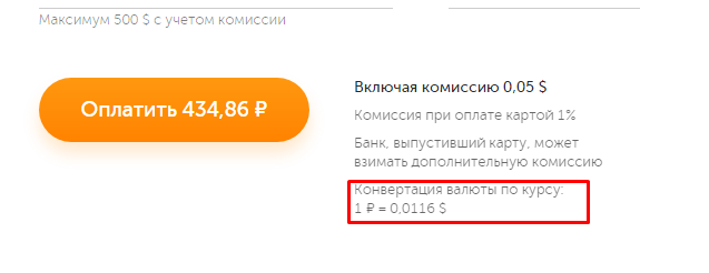 Как купить на AliExpress по курсу ЦБ