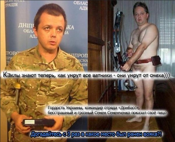 Назовите хотя бы одного героя Украины?